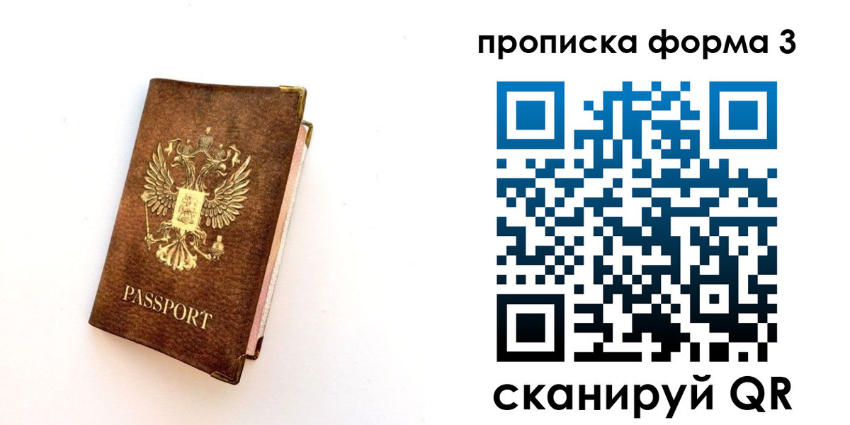 регистрация в Раменском