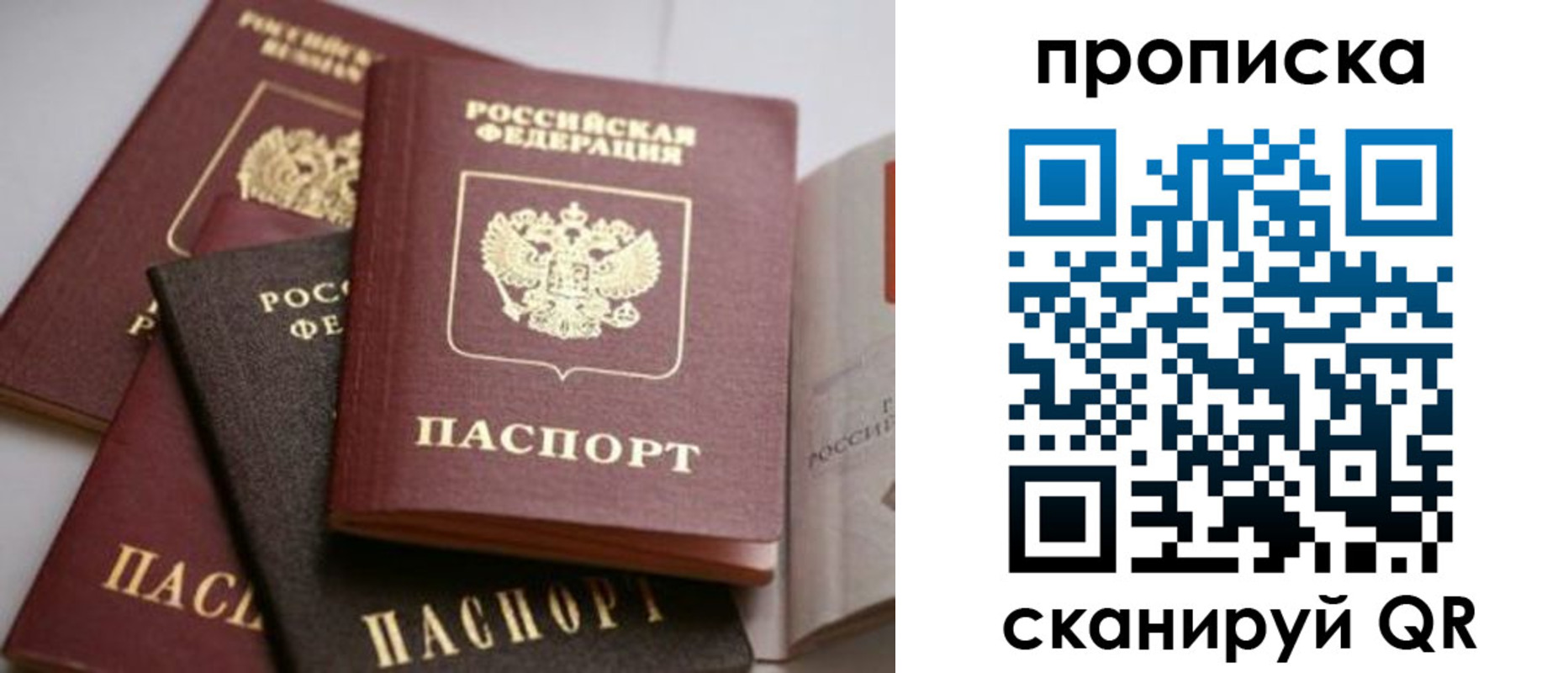 временная прописка в Раменском