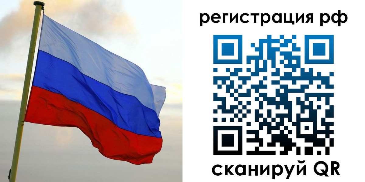 прописка ребенка в Раменском