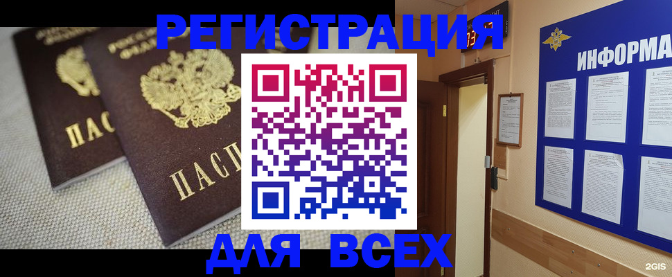 прописка для школы в Раменском