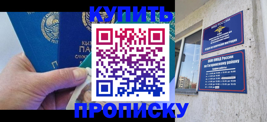 временная регистрация для всех в Раменском