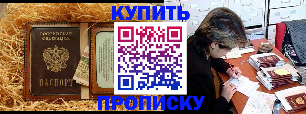 временная регистрация 2025 в Раменском