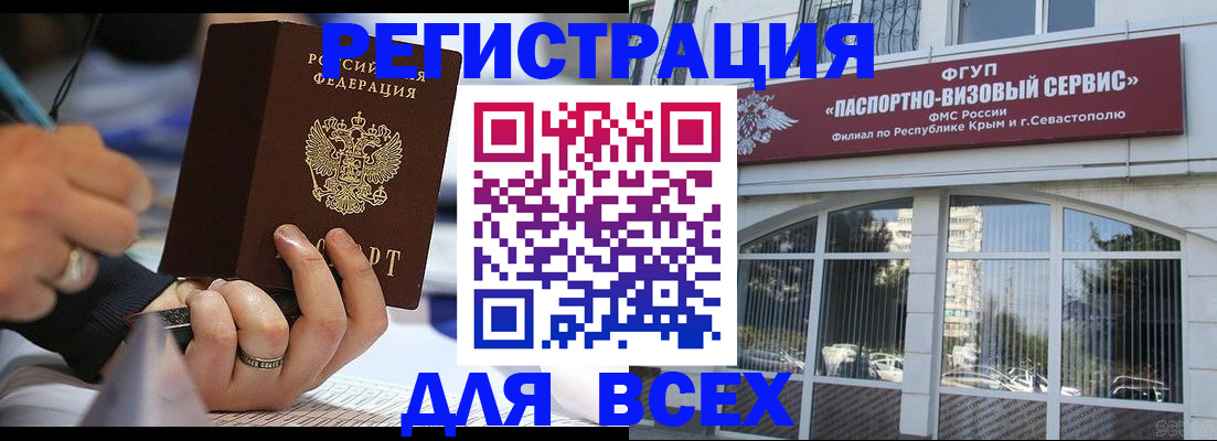 временная регистрация в квартире в Раменском