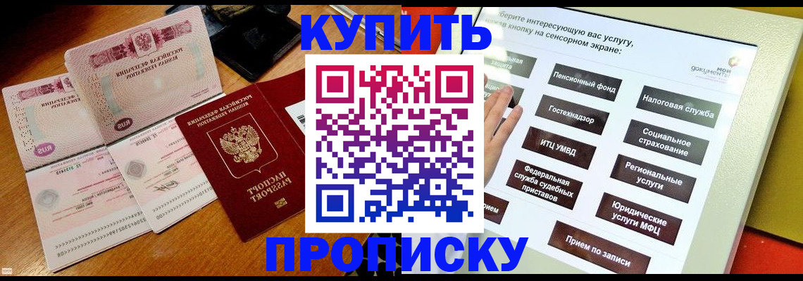 временная регистрация гарантия в Раменском