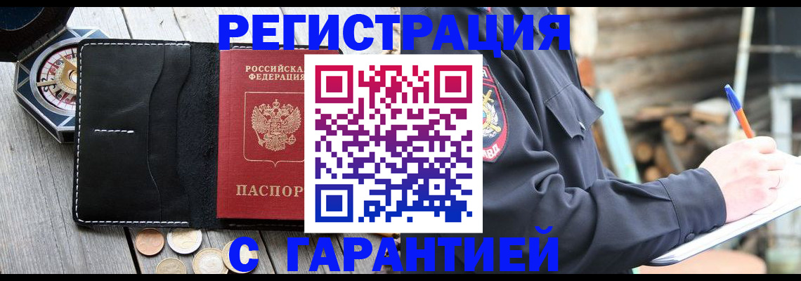 пропишу в квартире в Раменском